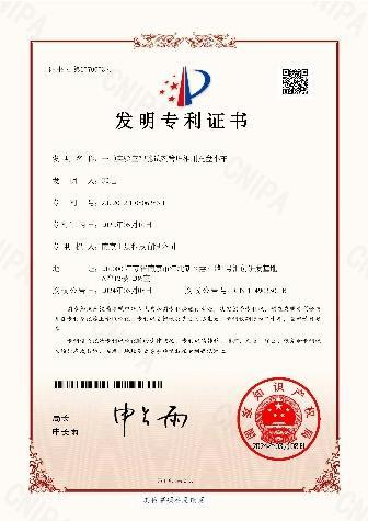 SJ Tech patent certificate 2