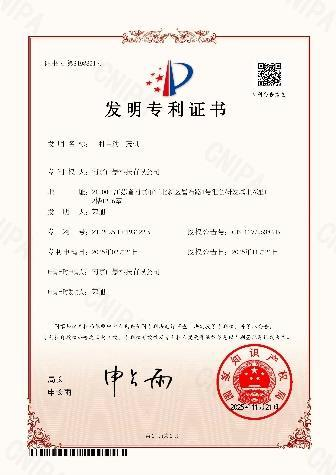 SJ Tech patent certificate 3